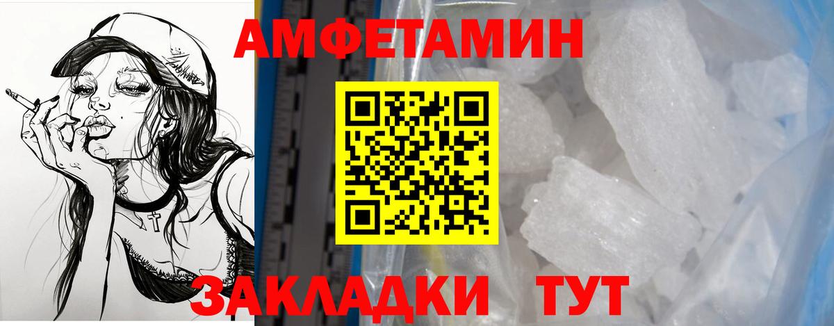 omg ТОР  Амфетамин  Реж  АМФЕТАМИН  Вход с VPN  Амфетамин 98% 