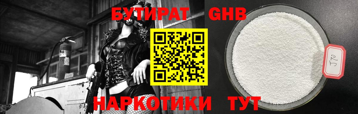 БУТИРАТ оксана  Вход с VPN  Реж 