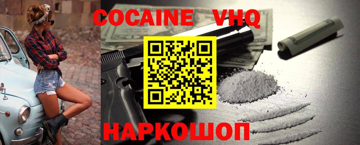 Реж  COCAIN VHQ  COCAIN VHQ  Вход с VPN 