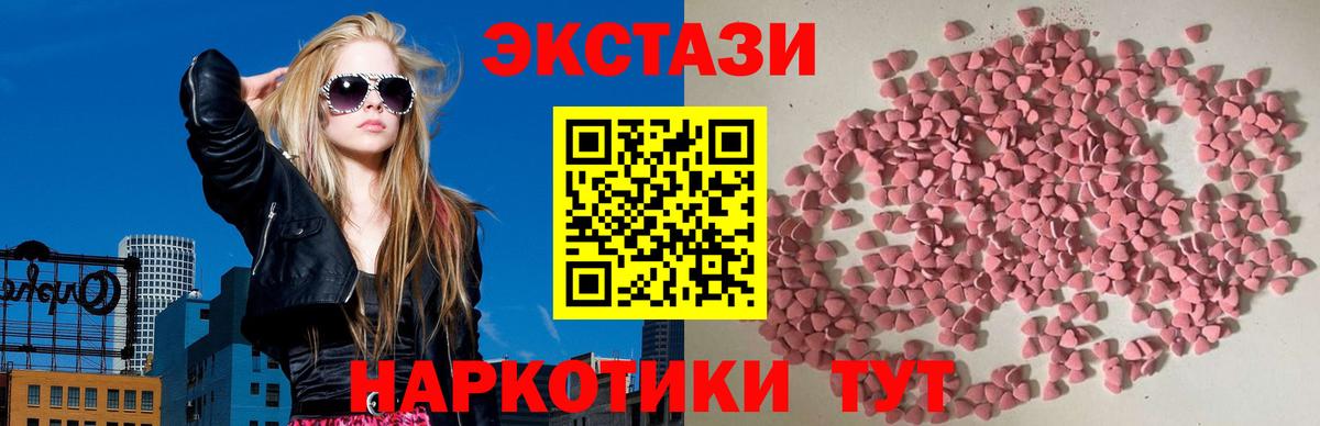 Экстази  Вход с VPN  Реж  Ecstasy DUBAI  Экстази Дубай 