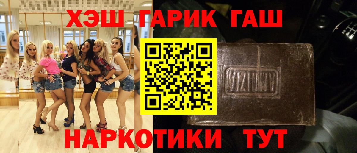 Гашиш гарик  Вход с VPN  ГАШ индика сатива  Реж 