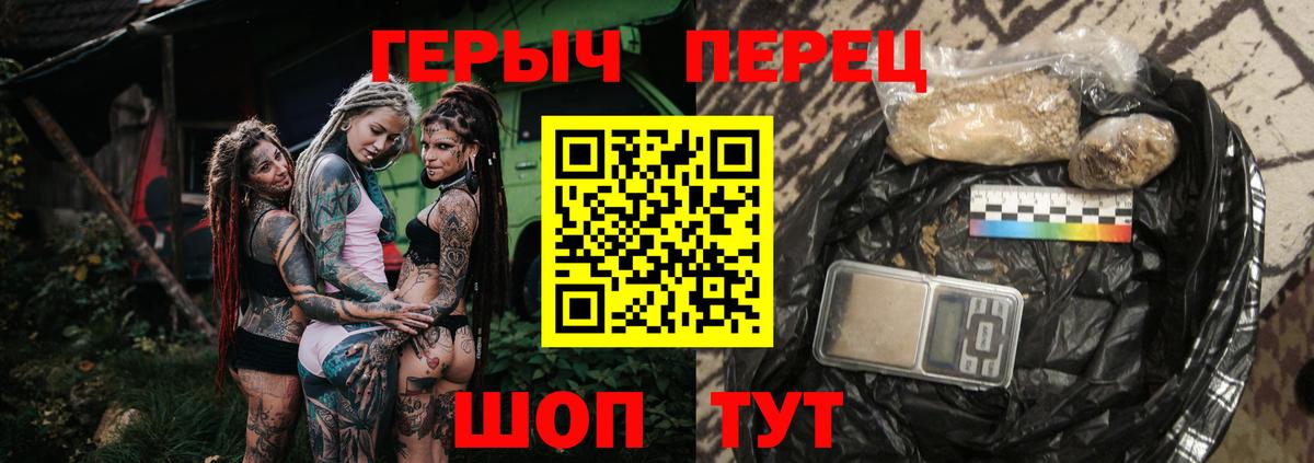Героин гречка Реж