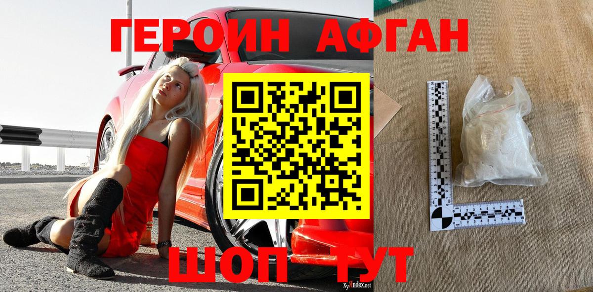Реж  ГЕРОИН герыч  ГЕРОИН  Вход с VPN 