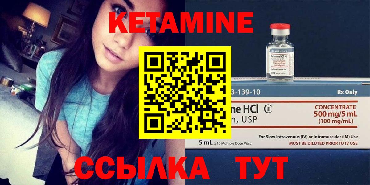 КЕТАМИН ketamine Реж