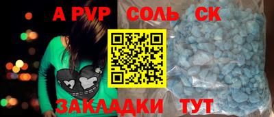 ALPHA PVP Будённовск
