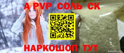 ALPHA PVP Будённовск
