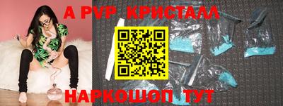 ALPHA PVP Будённовск