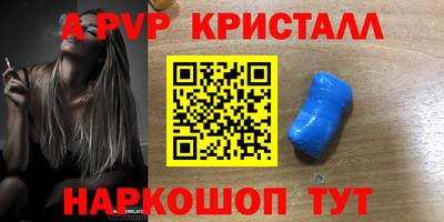 ALPHA PVP Будённовск