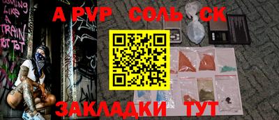 apvp Волгодонск