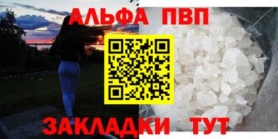 ALPHA PVP Будённовск