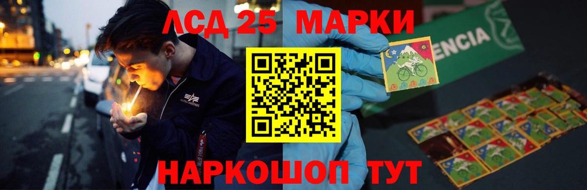 Лсд 25 экстази кислота  Лсд 25 экстази  LSD-25 экстази ecstasy  Реж  Вход с VPN 