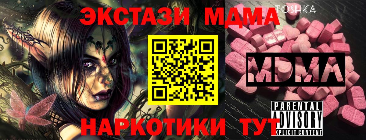 MDMA молли Реж