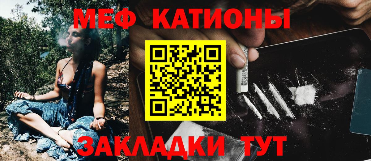Меф мяу мяу мука Реж
