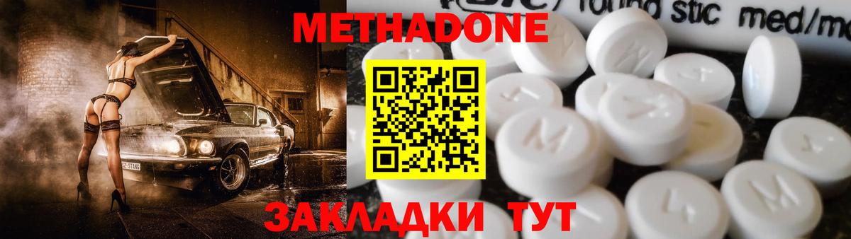 Метадон белоснежный  Вход с VPN  Метадон белоснежный  Реж 