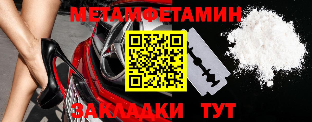 Реж  Метамфетамин кристалл  Вход с VPN 