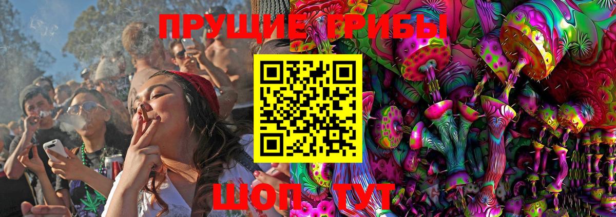 Псилоцибиновые грибы Magic Shrooms  Вход с VPN  Реж 